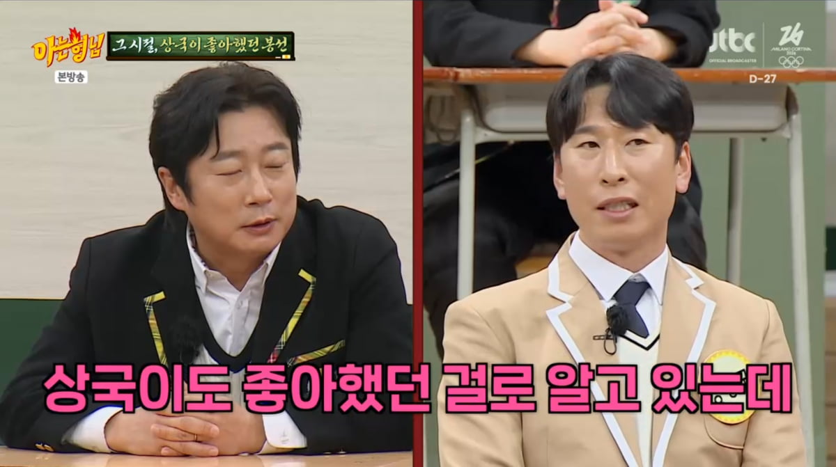 사진=JTBC '아는 형님'