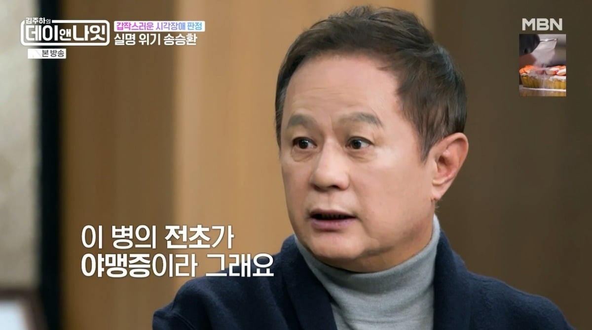 사진 = MBN '김주하의 데이앤나잇'