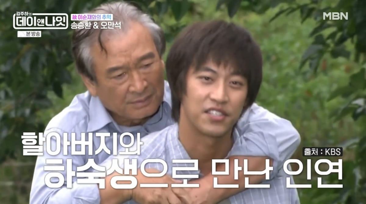 오만석, "故 이순재…촬영 끝나고도 현장 안 떠났다" ('데이앤나잇')