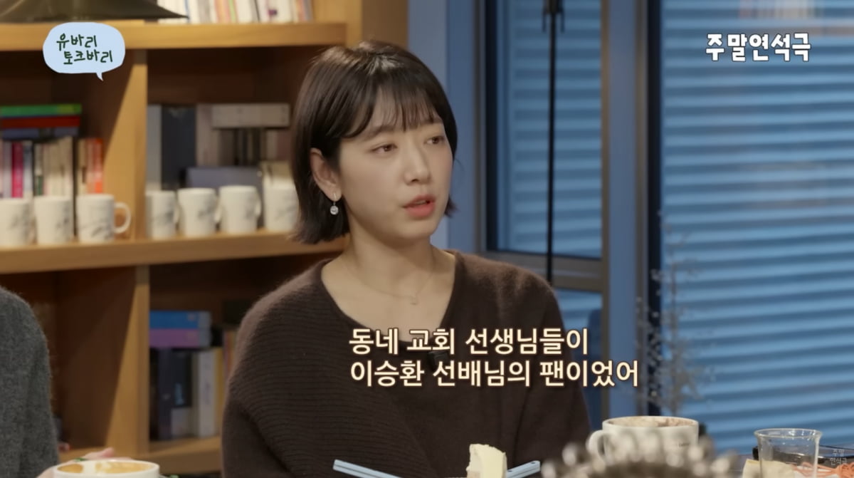 사진=유튜브 '주말연석극'