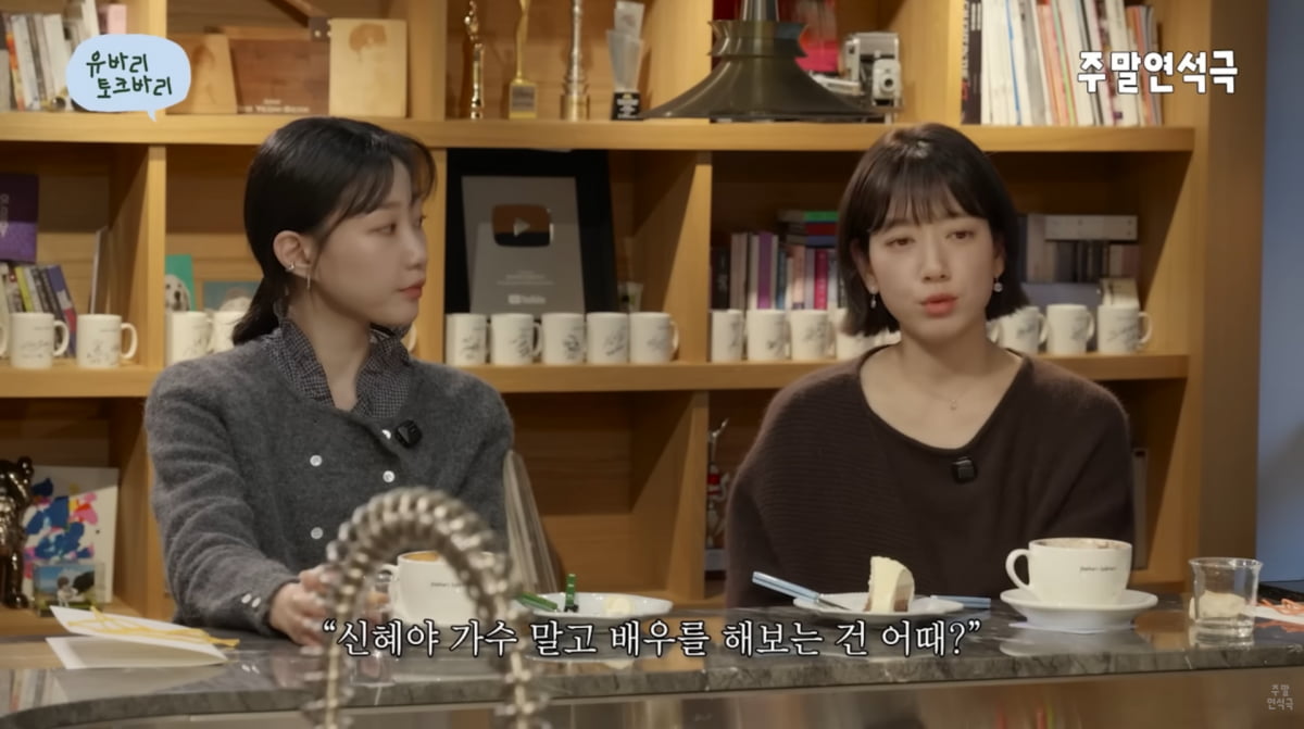 사진=유튜브 '주말연석극'