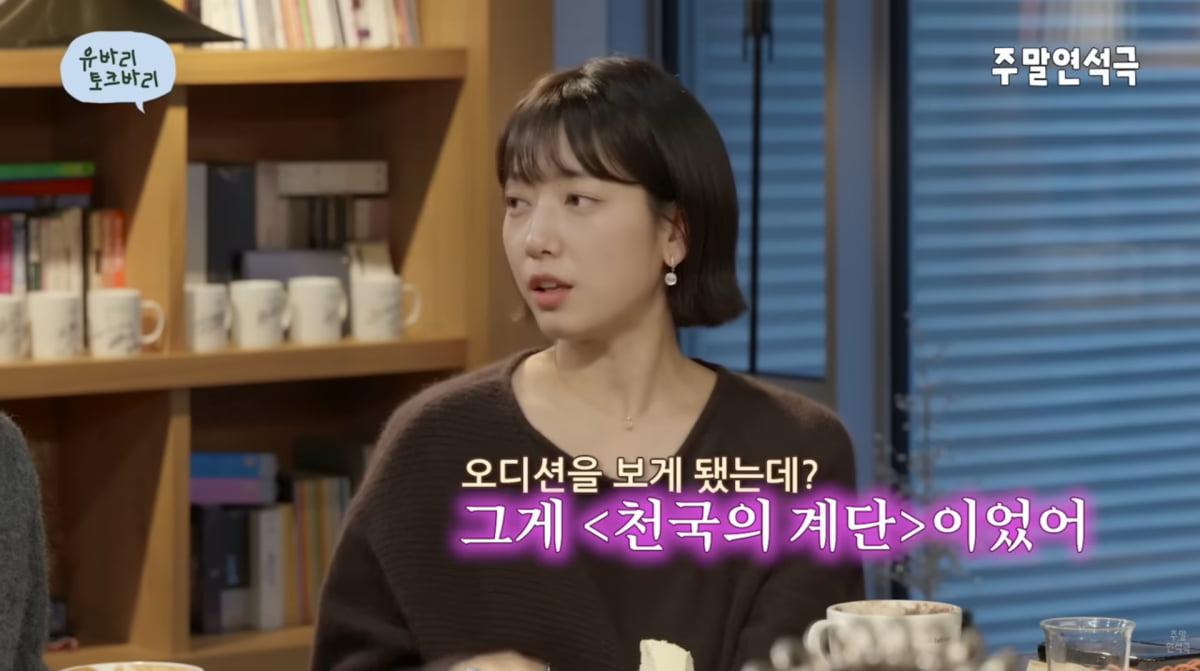 사진=유튜브 '주말연석극'