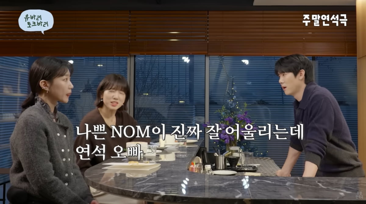 사진=유튜브 '주말연석극'