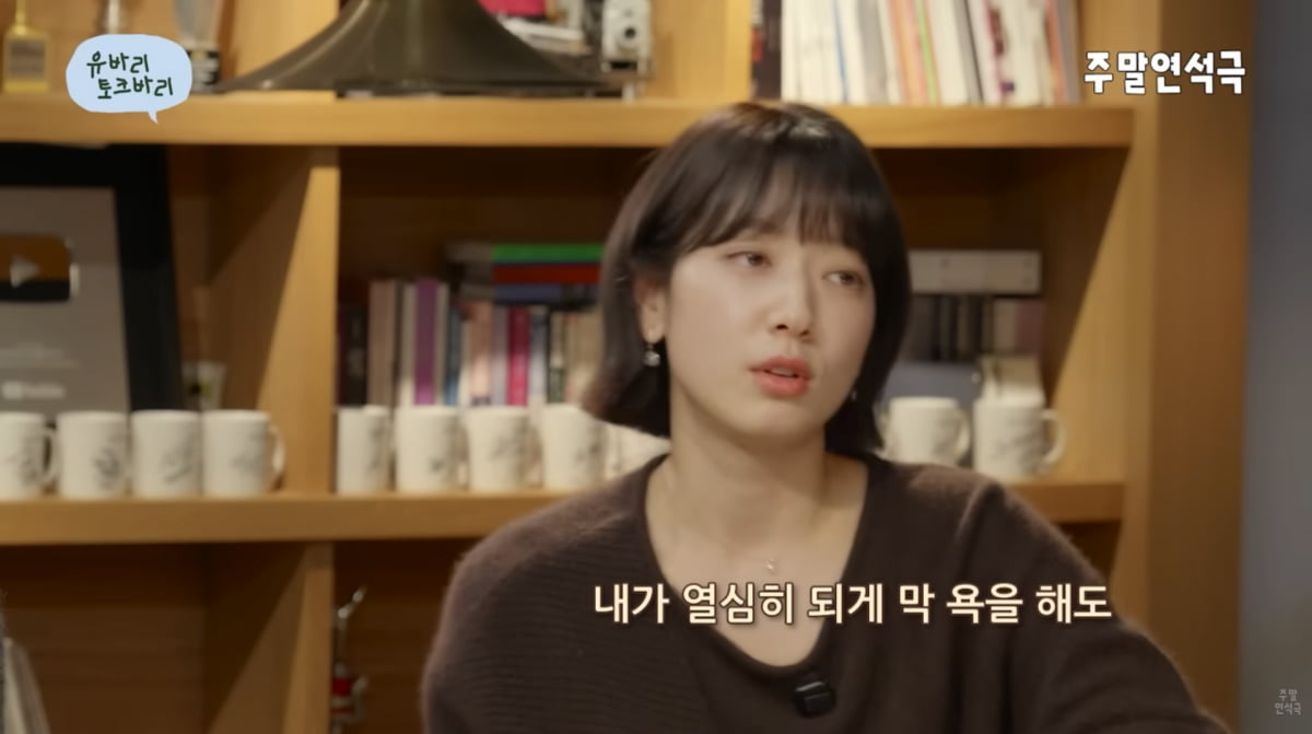 사진=유튜브 '주말연석극'