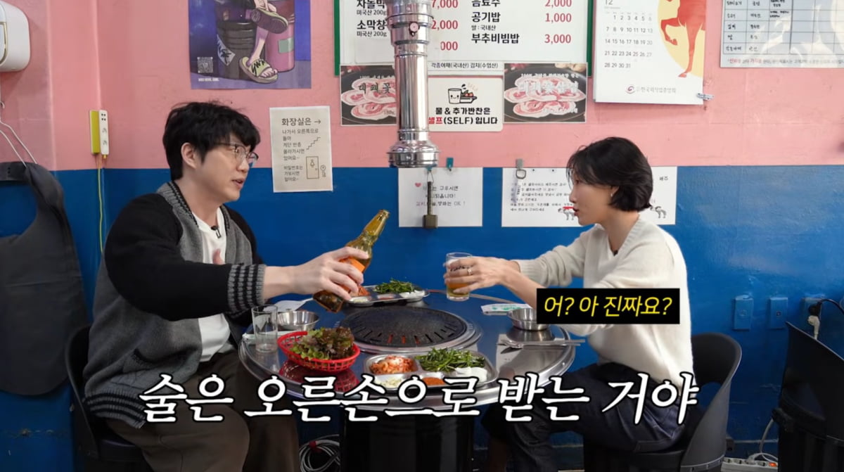 사진=유튜브 '성시경의 먹을텐데'