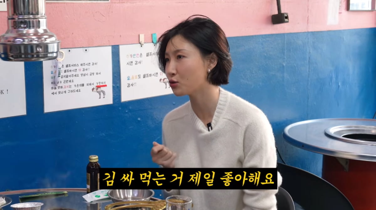 사진=유튜브 '성시경의 먹을텐데'