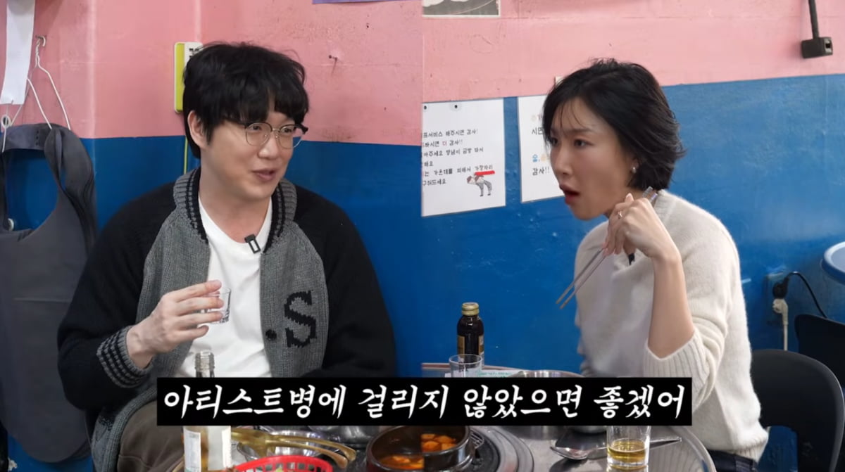 사진=유튜브 '성시경의 먹을텐데'