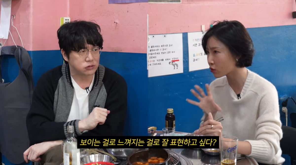 사진=유튜브 '성시경의 먹을텐데'