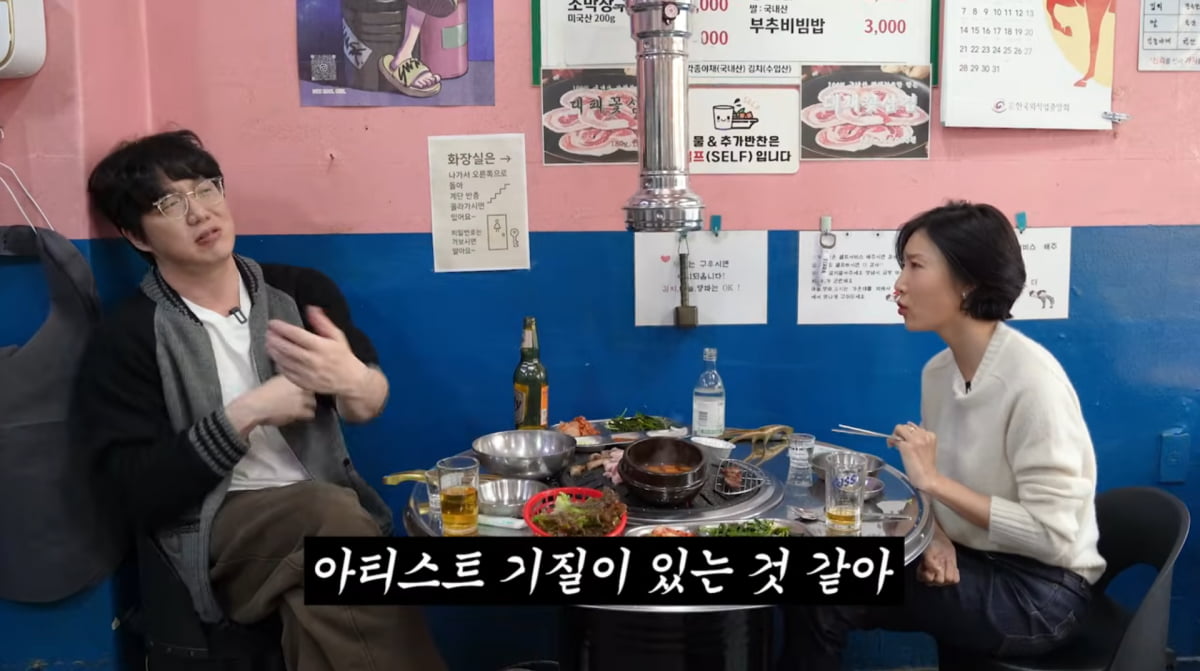 사진=유튜브 '성시경의 먹을텐데'