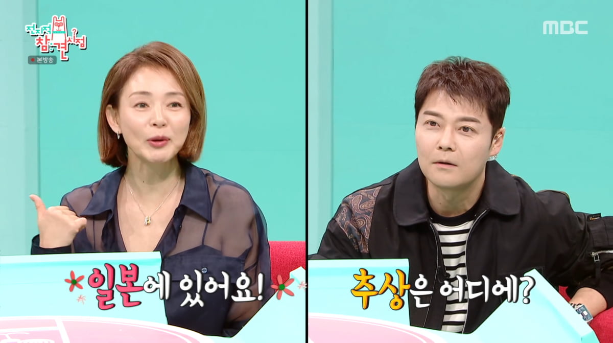 사진=MBC '전지적 참견 시점'