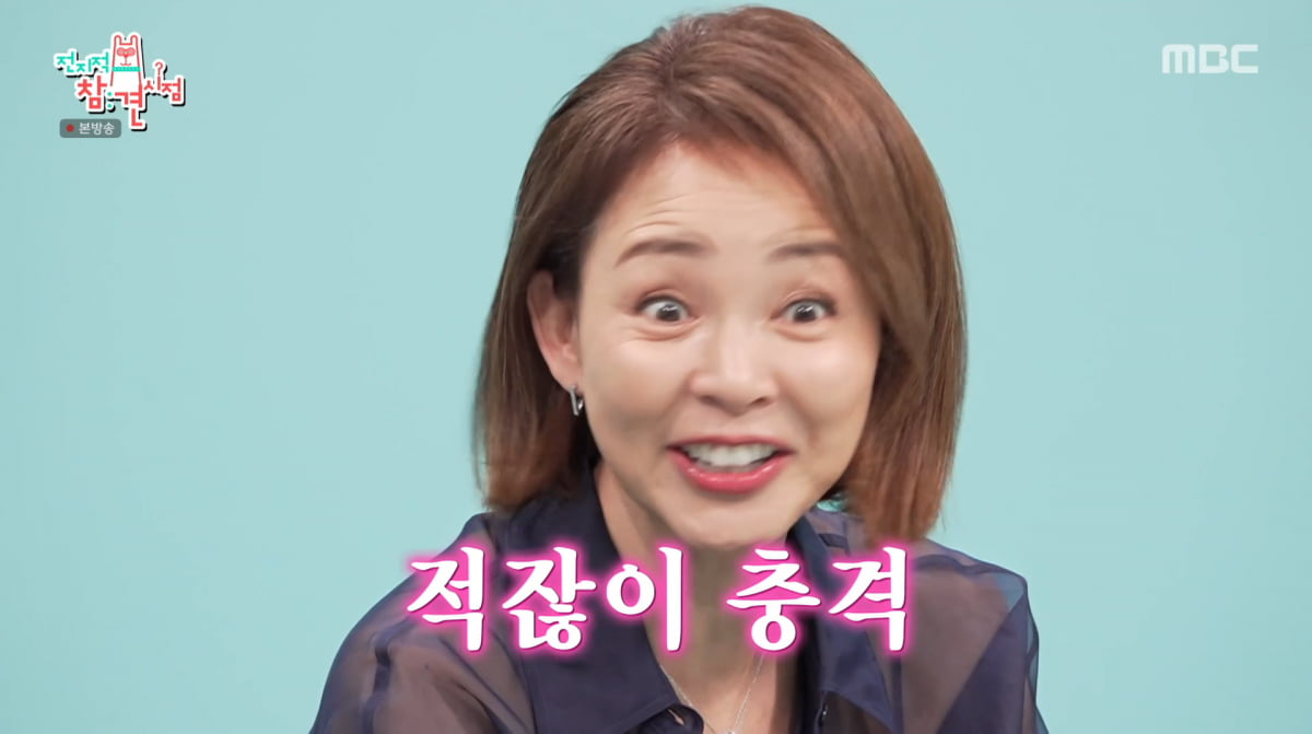 사진=MBC '전지적 참견 시점'