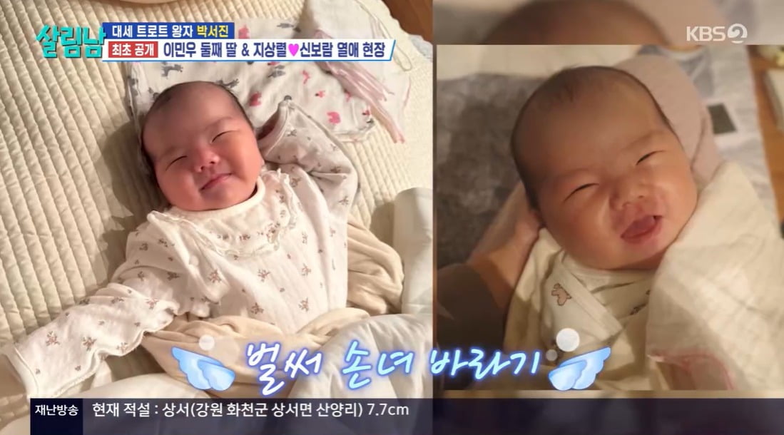 사진 = KBS2TV '살림하는 남자들 시즌2'