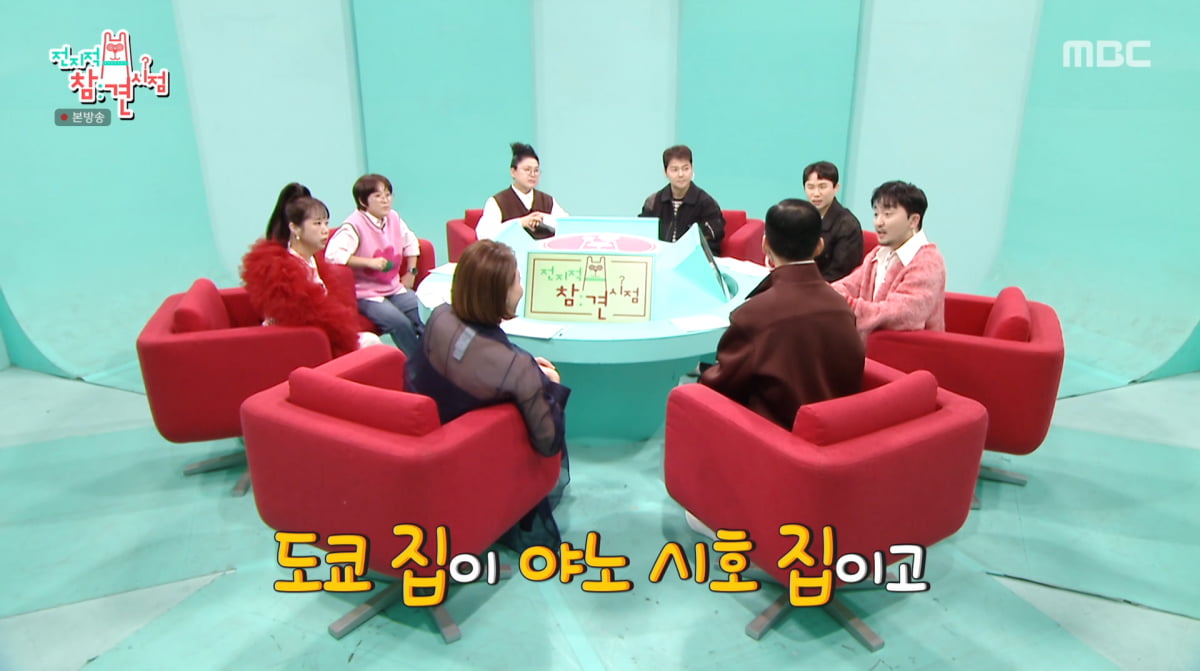 사진=MBC '전지적 참견 시점'