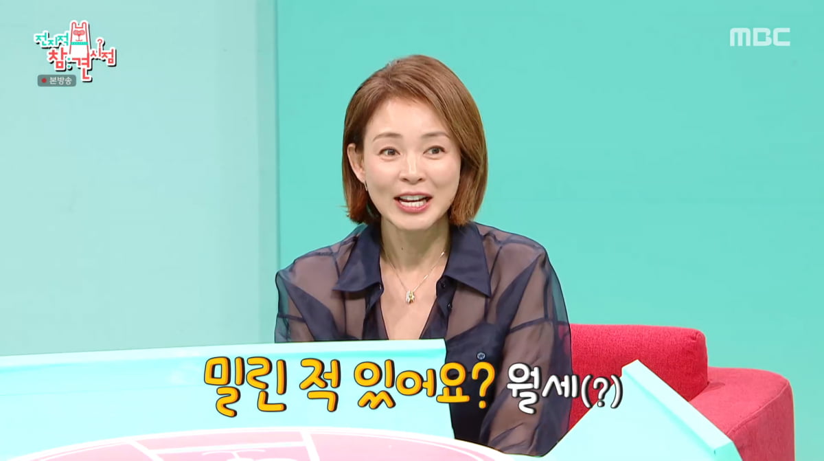 사진=MBC '전지적 참견 시점'