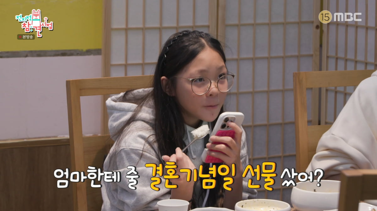 사진=MBC '전지적 참견 시점'