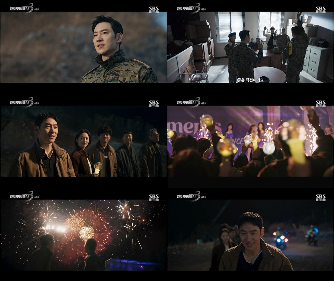 사진=SBS
