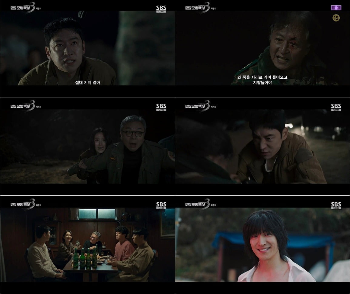 사진=SBS