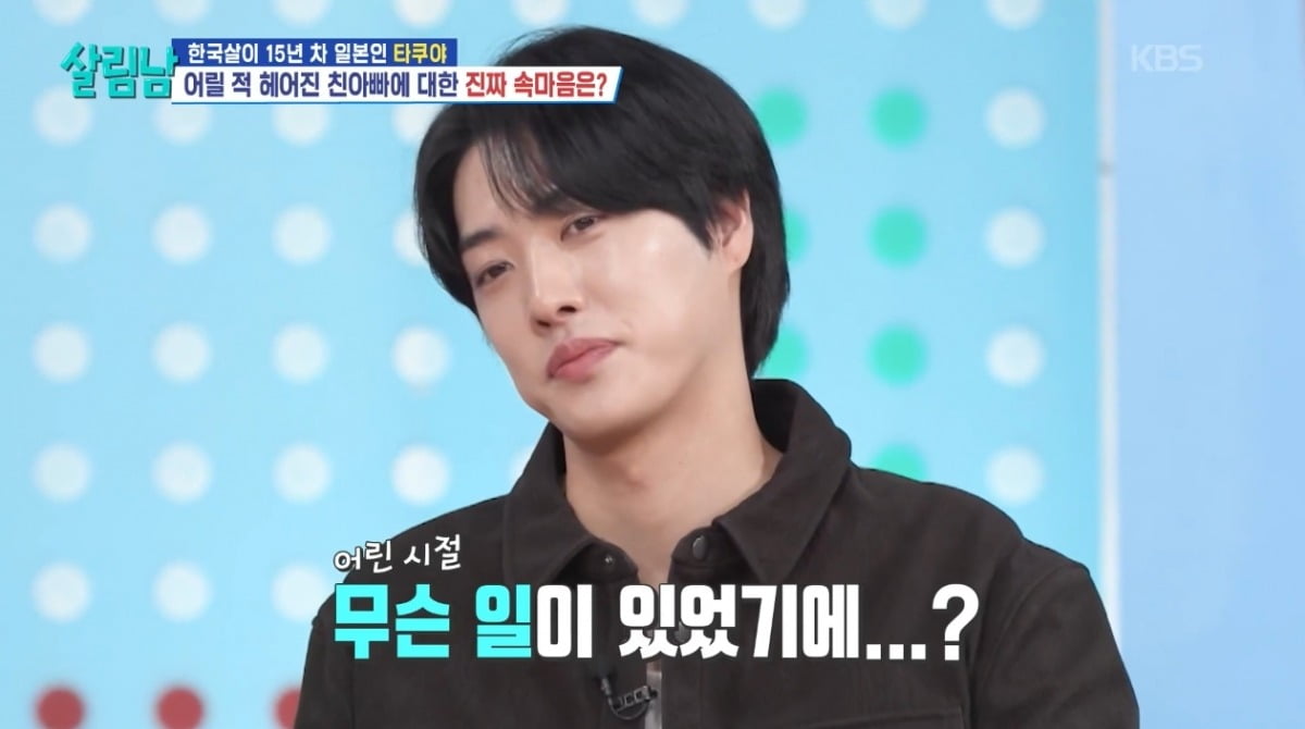 사진 = KBS2TV '살림하는 남자들 시즌2' 캡처