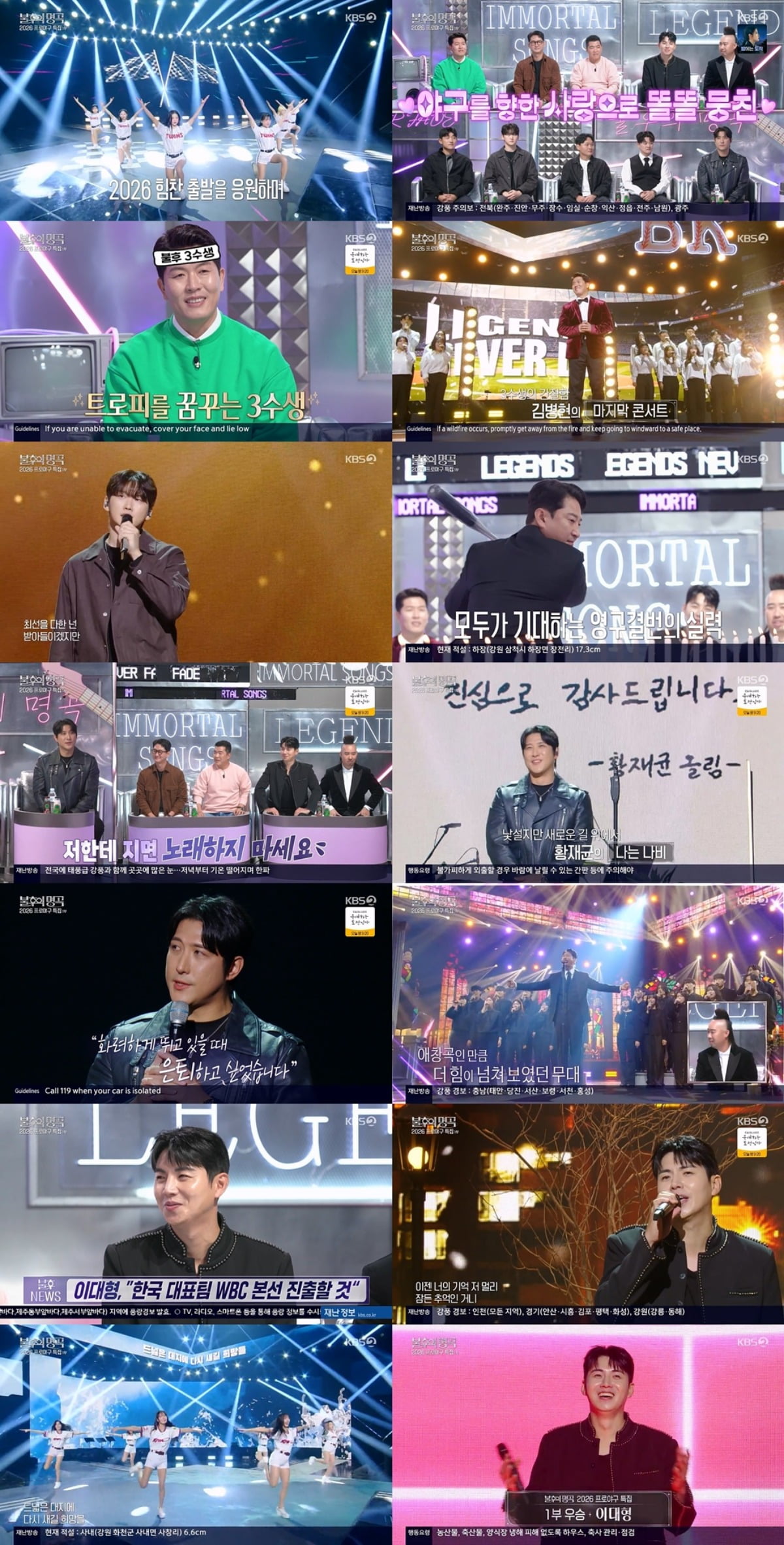 사진 = KBS2TV '불후의 명곡' 캡처 