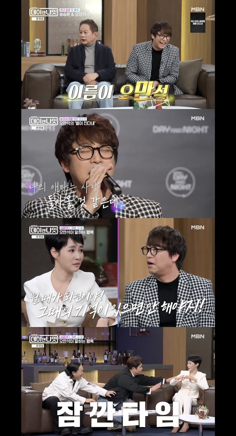 사진=MBN