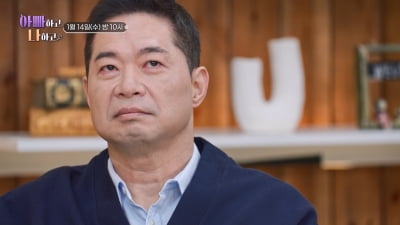 '갑질 논란' 현주엽, 안타까운 소식 전했다…子, 호흡 곤란 증세→휴학 후 정신과 약 복용 ('아빠하고')