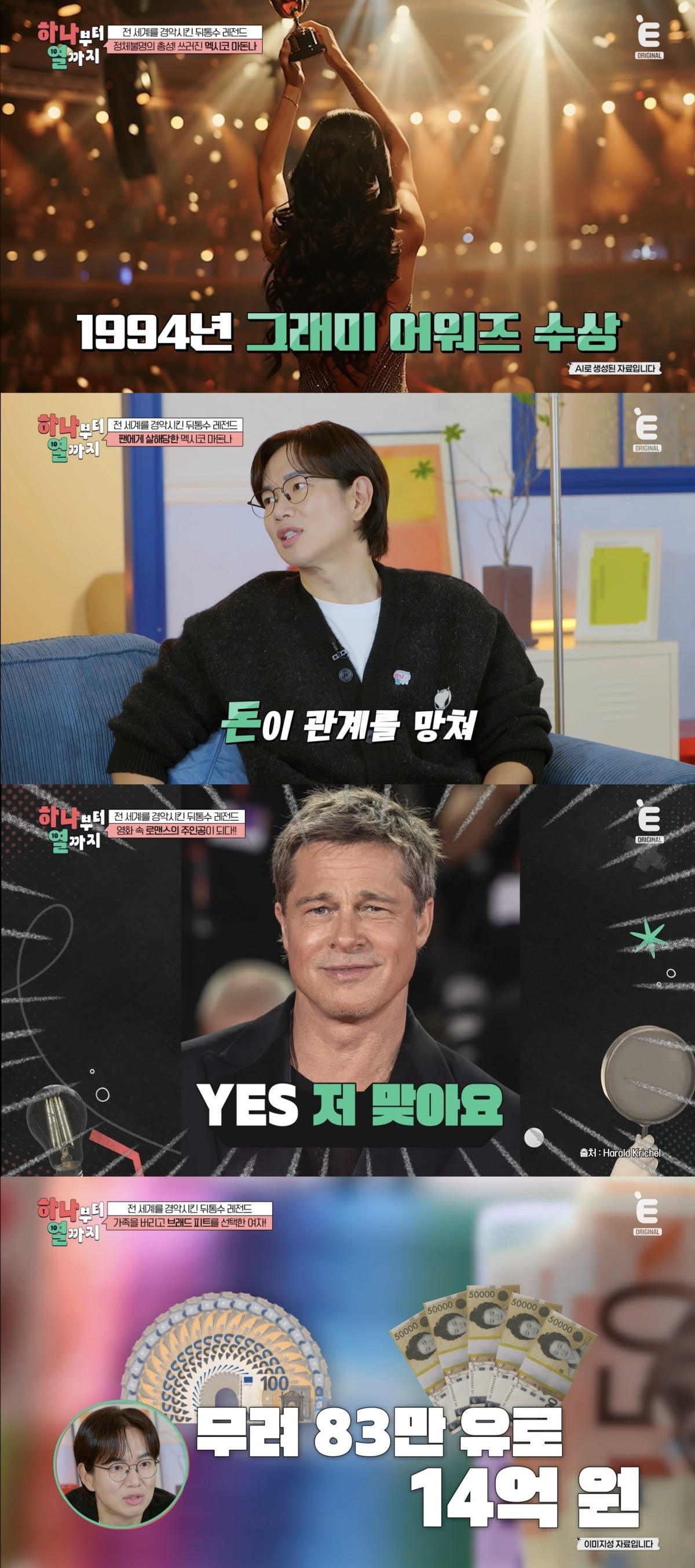 사진=티캐스트 E채널