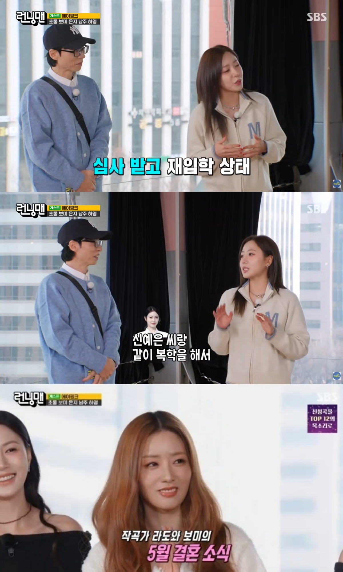 사진=SBS '런닝맨'