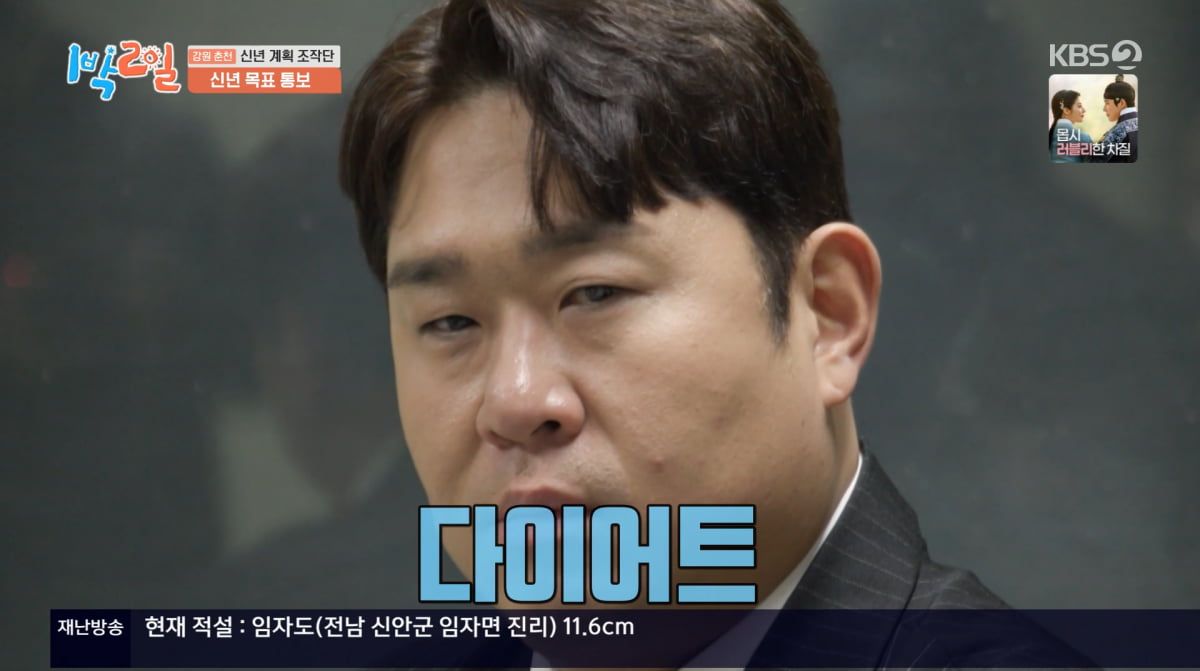 사진=KBS2 '1박 2일'