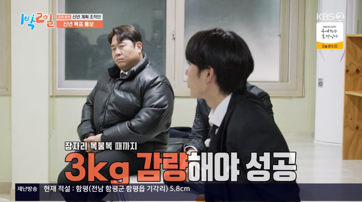 사진=KBS2 '1박 2일'