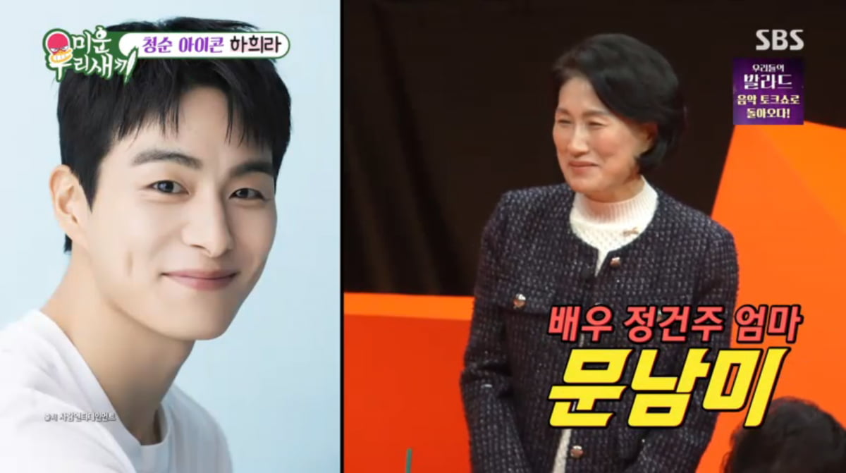 사진=SBS '미운 우리 새끼'