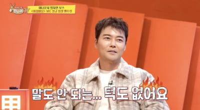 전현무, 600억 재산설 부인하더니…"영양 상태 안 좋아" ('사당귀')