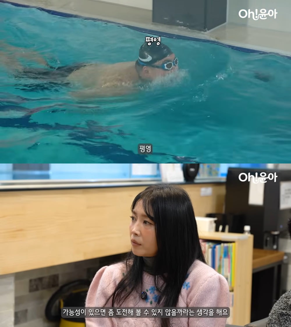 사진 =  유튜브 채널 'Oh! 윤아'