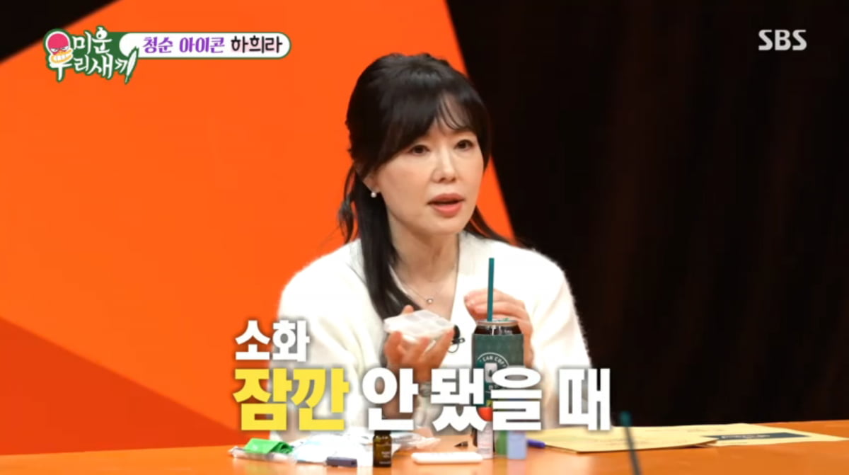 사진=SBS '미운 우리 새끼'