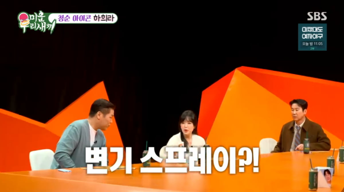 사진=SBS '미운 우리 새끼'