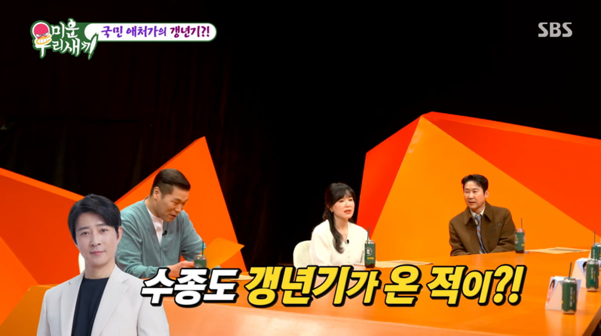 사진=SBS '미운 우리 새끼'