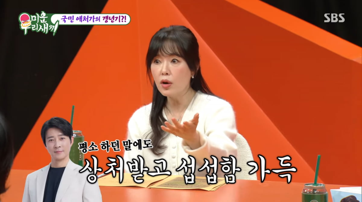 사진=SBS '미운 우리 새끼'