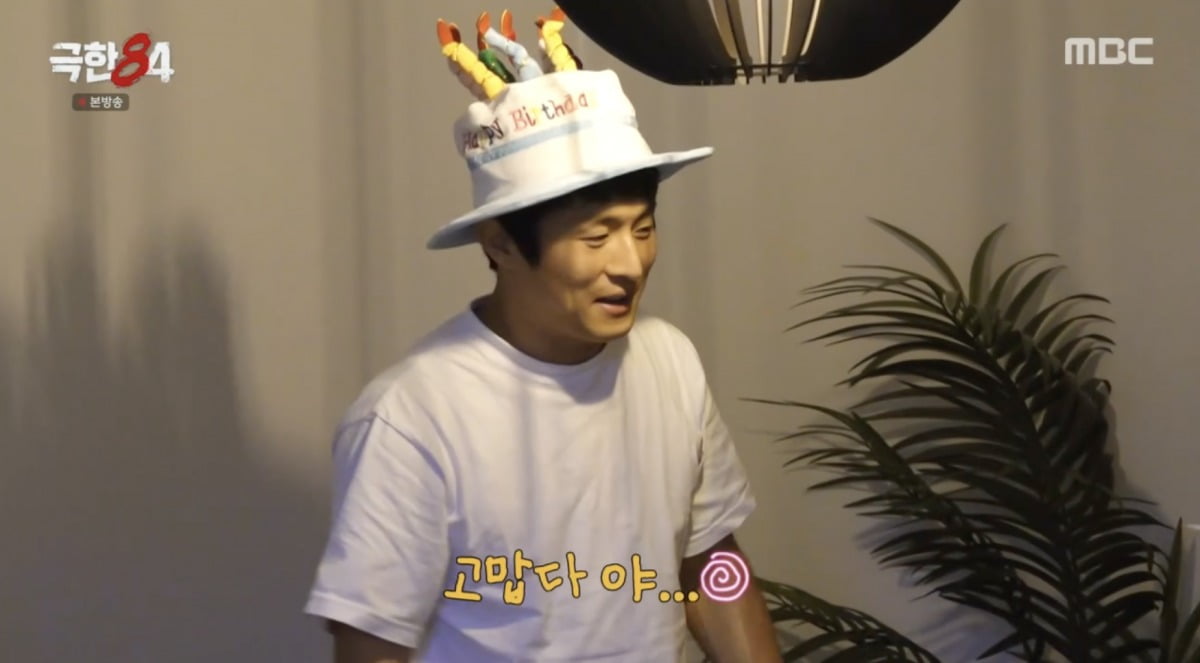 사진 = MBC '극한84'