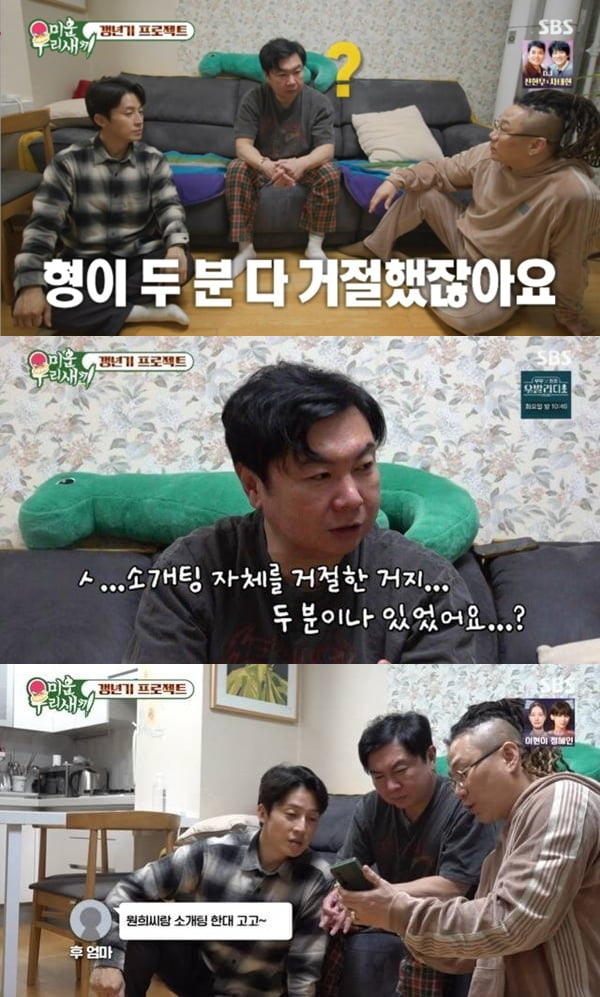 '45세' 윤민수, 전처와 이혼 후 ♥핑크빛 주선했다…상대는 55세 돌싱, "두 분 다 거절" ('미우새')