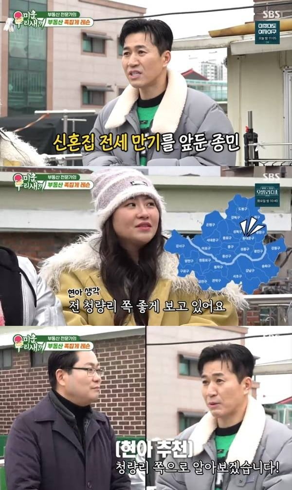 '11살연하♥' 김종민, 결혼 1년 만에 결단 내렸다…신혼집 전세라더니, "매매 알아볼 것" ('미우새')