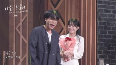 [종합] '개콘' 송필근, ♥나현영과 핑크빛→끝내 눈물까지 터졌다…"떠난 지 벌써 3년"