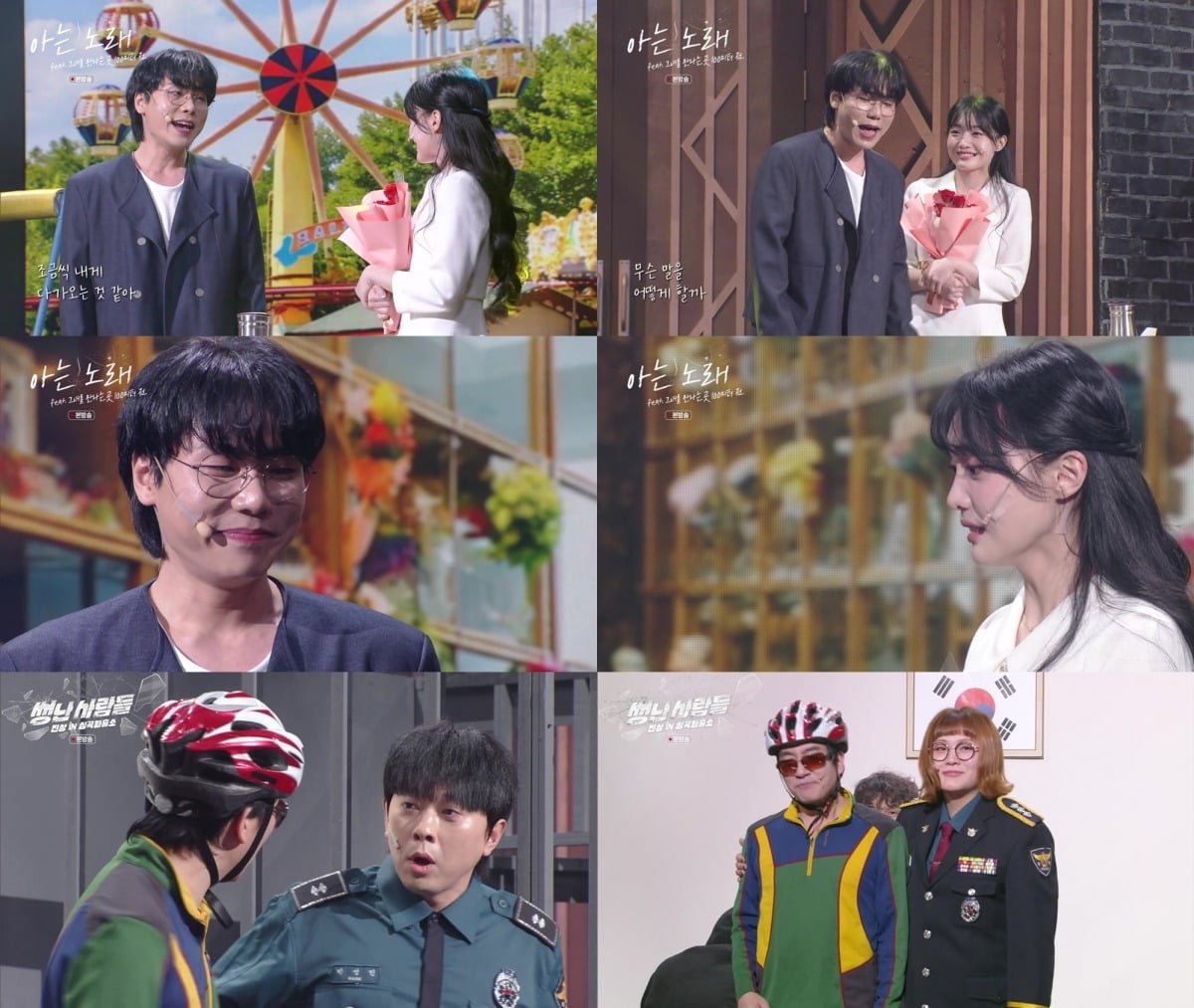 사진='개그콘서트' 캡처