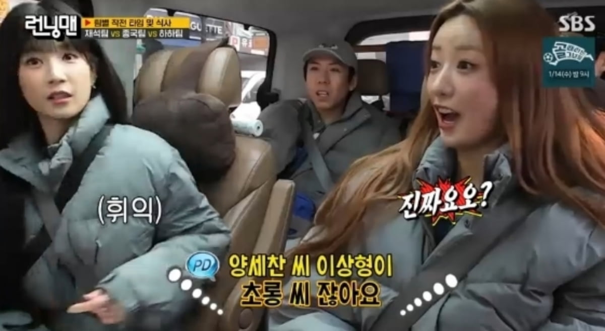 [종합] 양세찬♥박초롱, 급속도로 형성된 핑크빛…유재석이 입장 밝혔다 "알아볼 것"('런닝맨') 