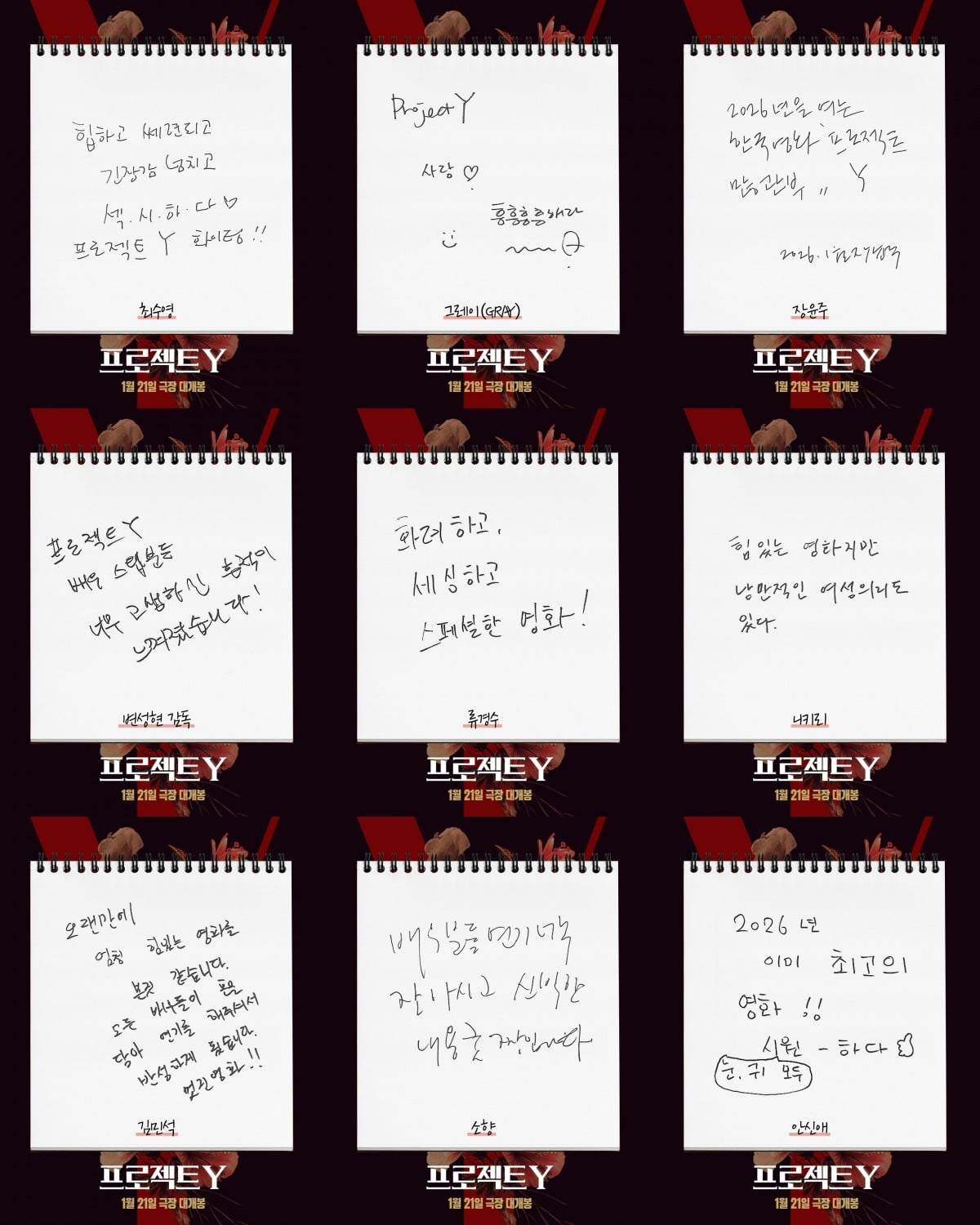 사진제공=플러스엠 엔터테인먼트