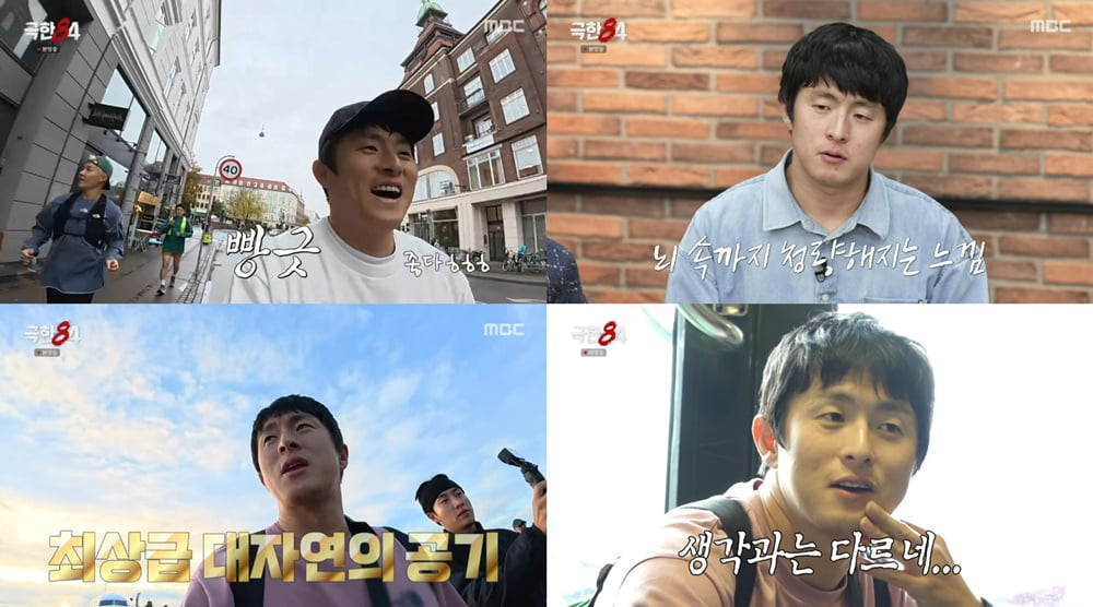 [사진 = MBC '극한84' 방송 캡처]