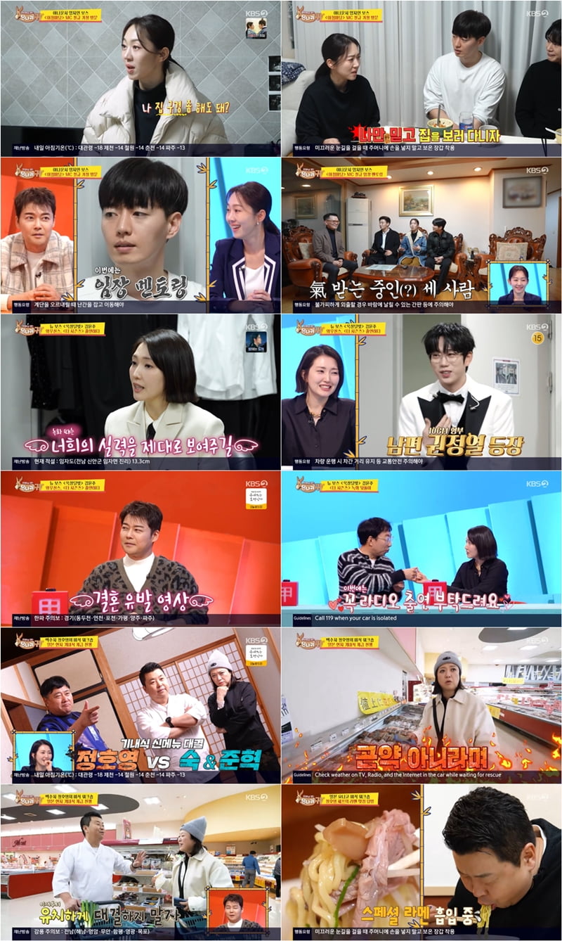 사진 제공｜KBS ‘사장님 귀는 당나귀 귀’