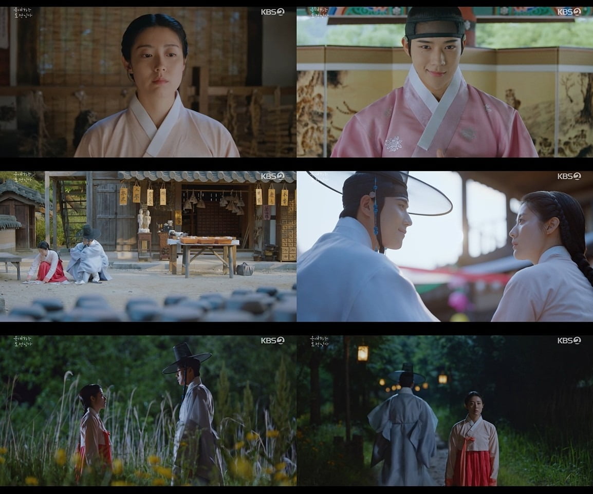 사진='은애하는 도적님아' 캡처