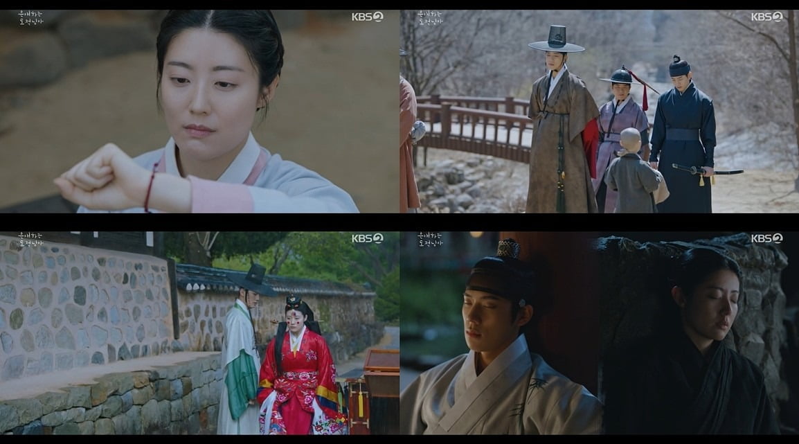 사진='은애하는 도적님아' 캡처