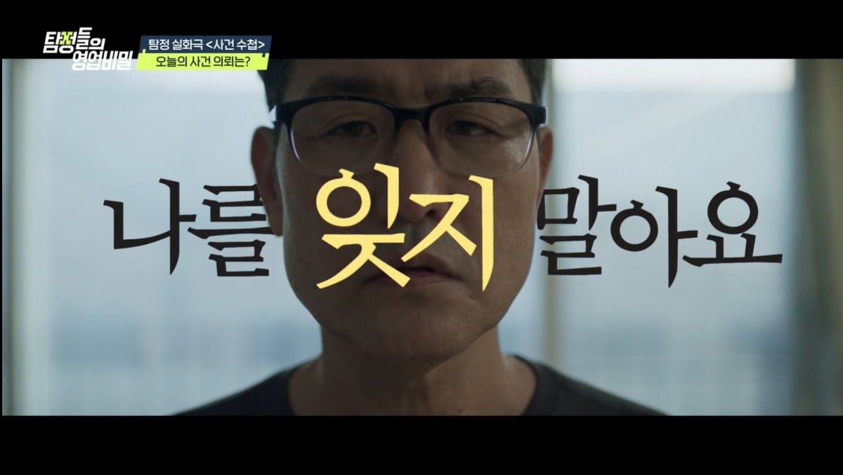 "방송 불가" 선언…김규종, 데뷔 20주년에 황당한 일 접했다('탐비')