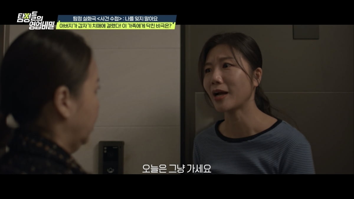 "방송 불가" 선언…김규종, 데뷔 20주년에 황당한 일 접했다('탐비')