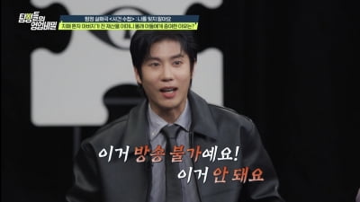 "방송 불가" 선언…김규종, 데뷔 20주년에 황당한 일 접했다('탐비')